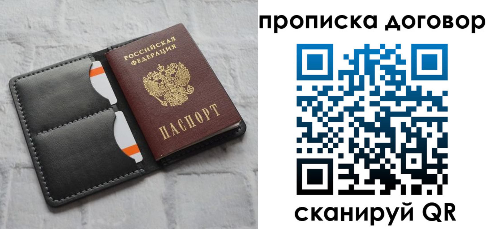 прописка для работы в Муроме