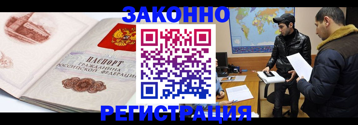 прописка гарантия в Муроме