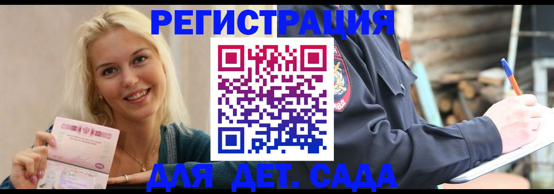 купить прописку в Муроме