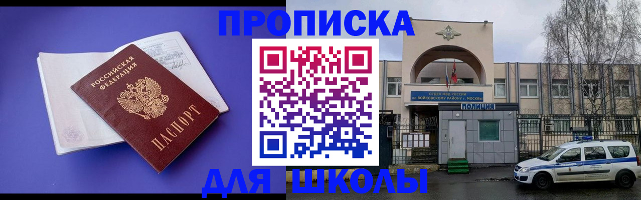 прописка для военкомата в Муроме