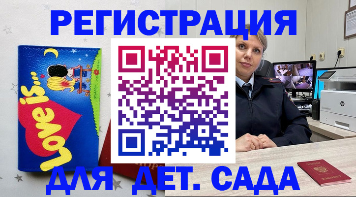 прописка законно в Муроме